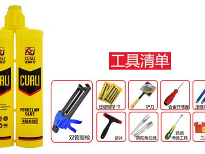 美縫劑施工常用的工具有多少？