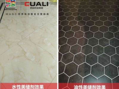 美縫劑水性油性哪個好