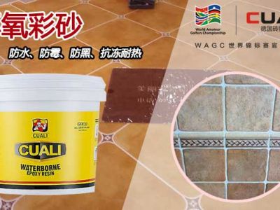 彩砂填縫劑與真瓷膠有什么區(qū)別？