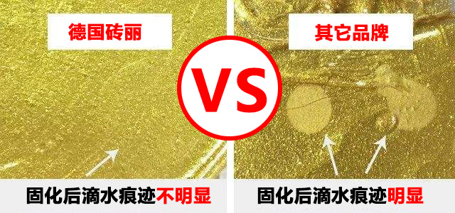 德國(guó)夸麗與其它牌子的美縫劑對(duì)比