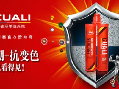 美縫劑加盟代理什么品牌好？美縫代理好不好做？