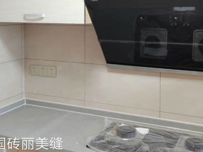 廚房瓷磚美縫能用真瓷膠嗎？你對(duì)瓷磚美縫了解多少？