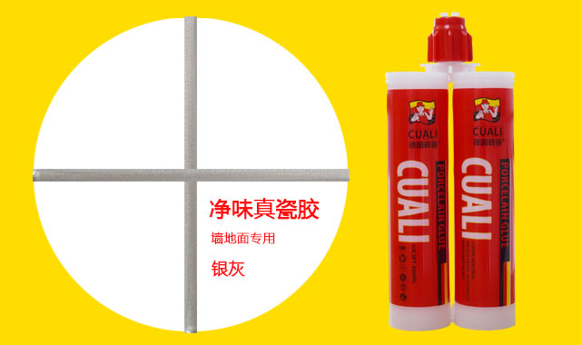 90%的業(yè)主選用金色真瓷膠做美縫，木紋磚適用嗎