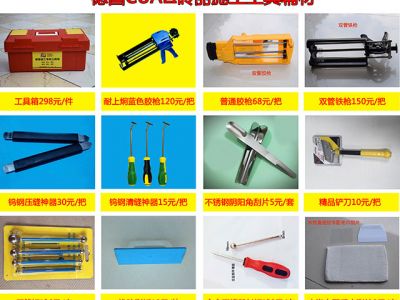瓷磚美縫施工工具有哪些？