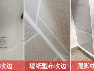 廚衛(wèi)、墻紙壁面收邊用什么好？看看美容收邊膠效果就知道！
