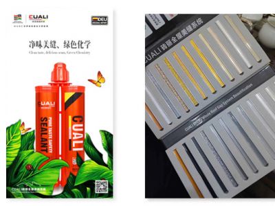 美縫劑的作用和區(qū)別是什么？