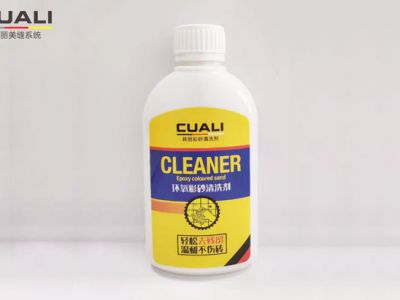彩砂填縫劑如何去殘留？磚麗環(huán)氧彩砂清洗劑可以幫到你！