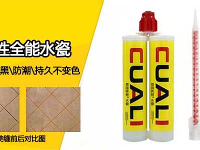 家居瓷磚填縫用什么美縫劑好？真瓷膠、水瓷哪個(gè)比較合適？