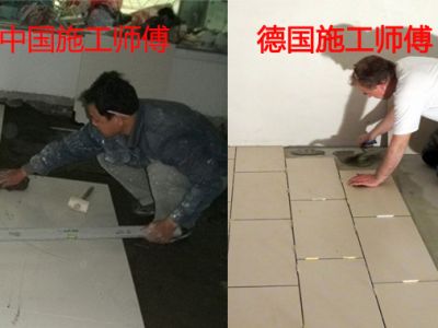 德國房子能幾十年不出問題，從簡單的鋪貼瓷磚就可以看的出！
