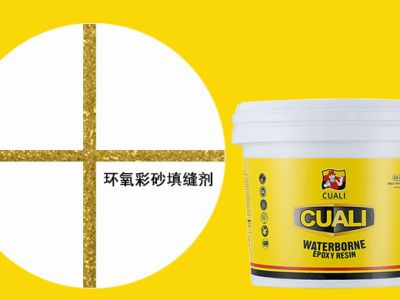 環(huán)氧彩砂填縫劑與瓷縫劑相比有什么優(yōu)勢(shì)？