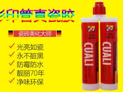 美縫劑代理和真瓷膠代理相比有什么優(yōu)勢？