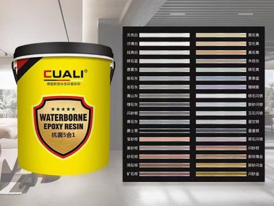 環(huán)氧彩砂哪個牌子好？