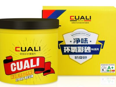 環(huán)氧彩砂美縫會不會變色？