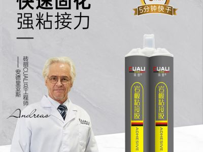 凈味環(huán)氧型巖板粘結膠產(chǎn)品技術特點