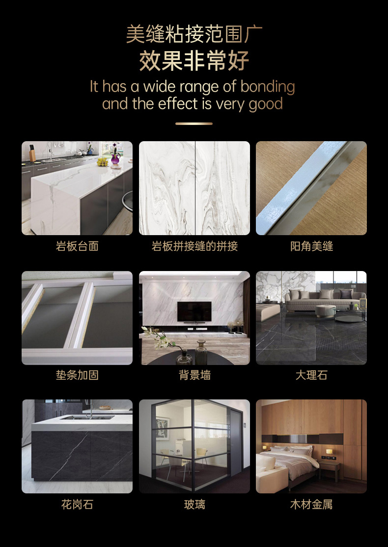 凈味環(huán)氧型巖板粘結膠使用范圍