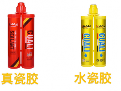 裝修時是使用真瓷膠還是水瓷膠？兩者的區(qū)別在哪里