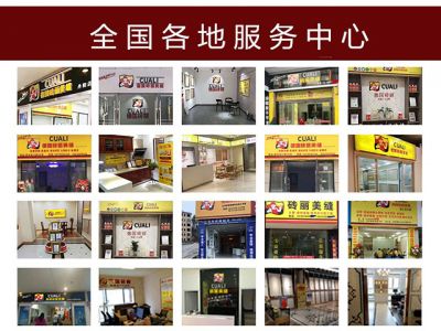 德國CUALI磚麗美縫祝大家圣誕節(jié)快樂！