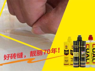 如何擺脫美縫劑行業(yè)困境，挖掘下一個(gè)增長(zhǎng)點(diǎn)