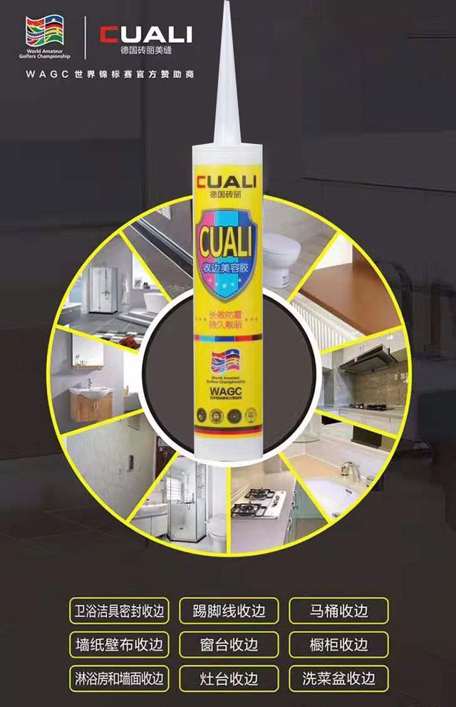 從瓷磚美縫到美縫系統(tǒng)！為您提供全屋縫隙解決方案