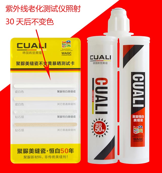 美縫“黑科技”，徹底解決變色、懼潮等難題！