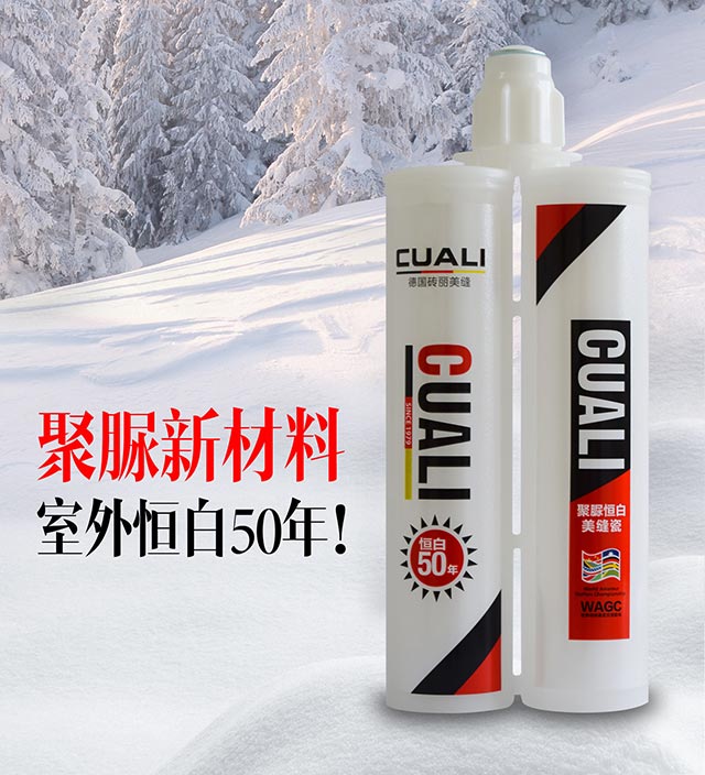 美縫“黑科技”，徹底解決變色、懼潮等難題！