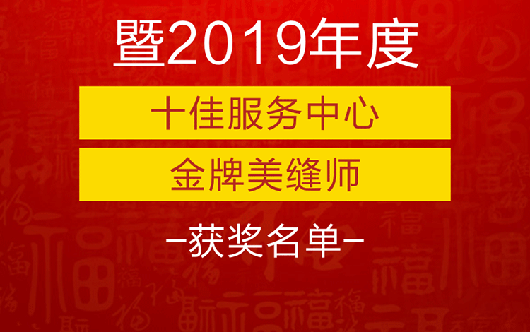 感恩2019，跨越2020！