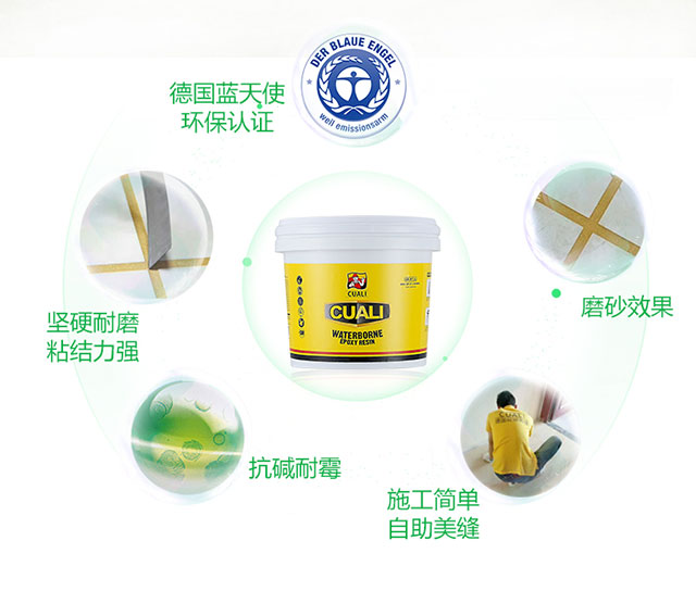 水性環(huán)氧彩砂填縫劑特點