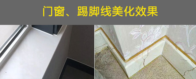 CUALI磚麗—全屋縫隙系統(tǒng)美化