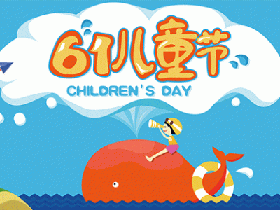 兒童節(jié)最珍貴的禮物，給孩子一個健康的家！