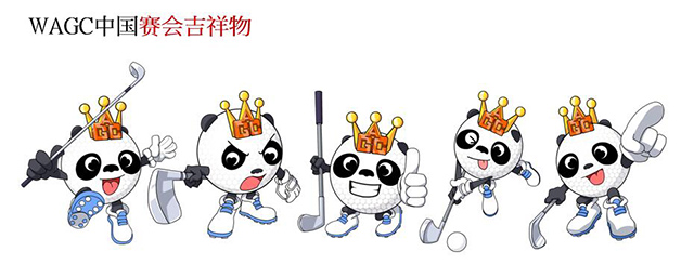 WAGC世界錦標(biāo)賽