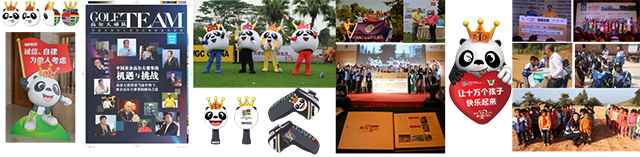 WAGC世界錦標(biāo)賽