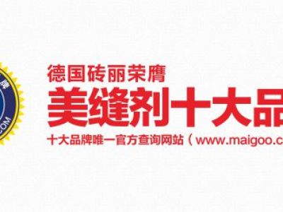 美縫劑加盟什么牌子好？美縫劑加盟注意事項(xiàng)