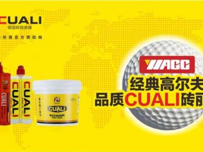 真瓷膠顛覆市場(chǎng)，解決瓷磚縫黑問(wèn)題