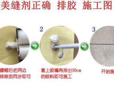 瓷磚美縫沒有做好？給你一個最有效的補(bǔ)救方法