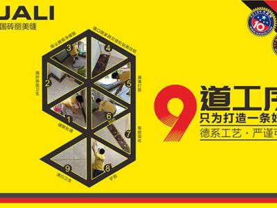 美縫施工不隨便，專業(yè)的美縫施工查驗流程