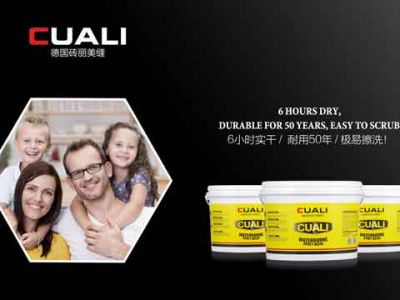 這才是你想要的彩砂，非一般的彩砂填縫劑！