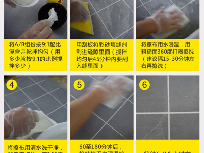 做環(huán)氧彩砂，更容易清洗的方法！