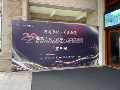 陽(yáng)光高爾夫，續(xù)寫品質(zhì)美縫