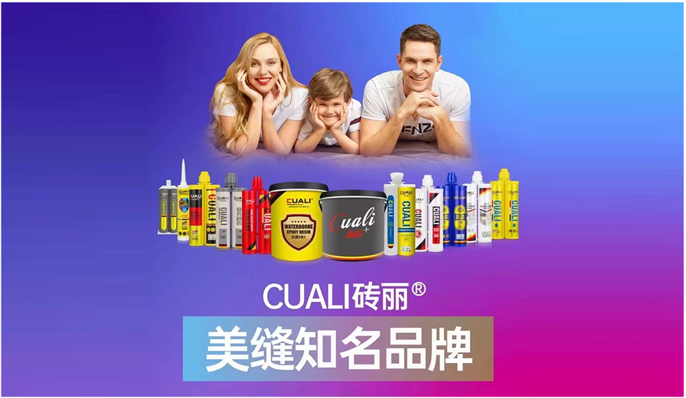 CUALI磚麗山東巨野服務中心盛大開張！