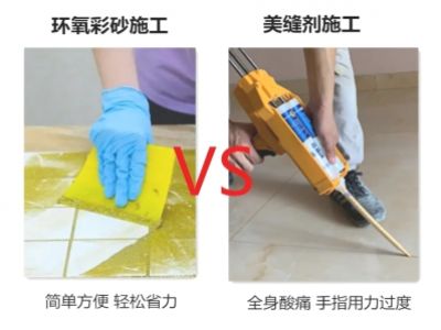 雙管彩砂不是美縫劑？