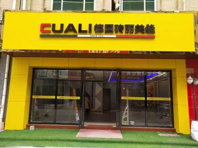 煥然一新|CUALI磚麗廣西欽州店全面升級(jí)！