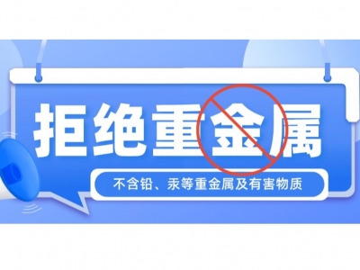 磚麗、大獅、德蘭麗格品牌的所有美縫劑產(chǎn)品全部通過RoHS10項指標(biāo)，不含重金屬!