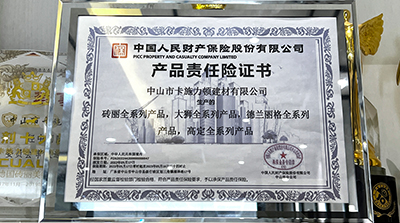 中國人保為CUALI磚麗承保產(chǎn)品責(zé)任險，為消費(fèi)者保駕護(hù)航！