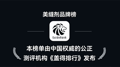 金榜題名 ，CUALI磚麗榮登蓋得權(quán)威品牌排行榜