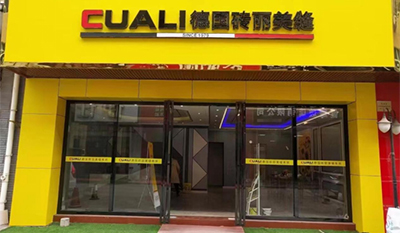 磚家｜逆勢而上——廣西欽州磚麗美縫葉女士的經(jīng)營之道