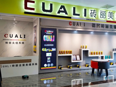 美縫劑加盟，磚麗成功簽約四川巴中、山東濱州服務中心