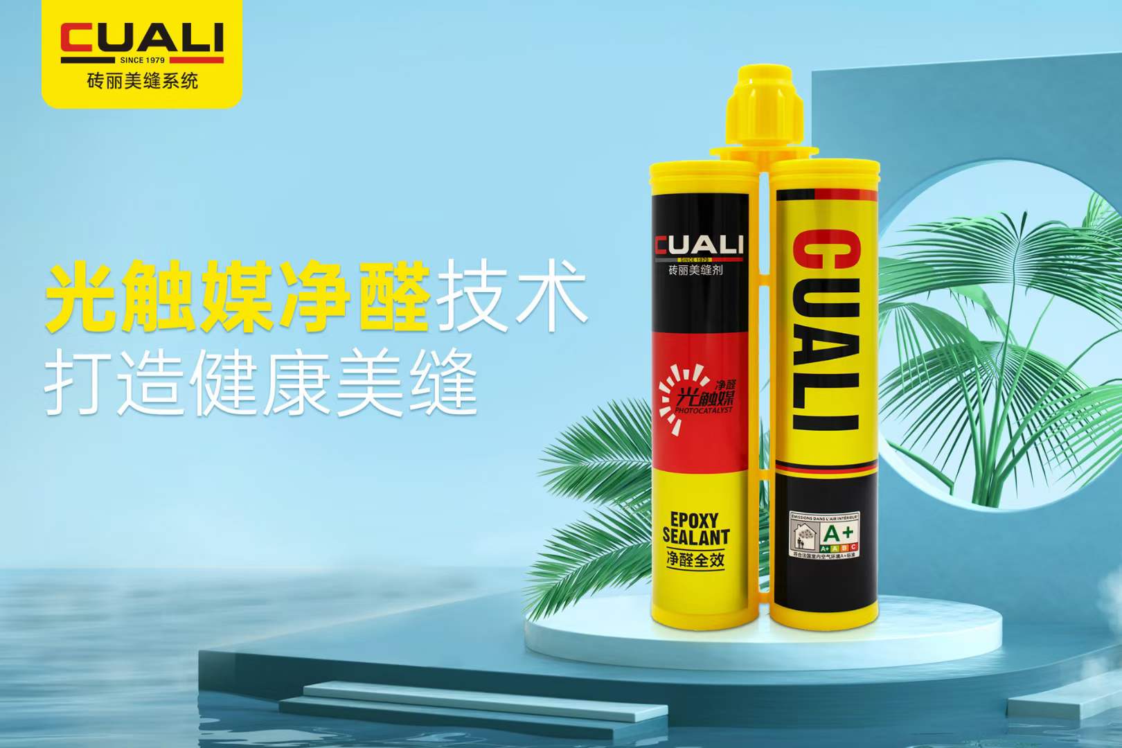 磚麗美縫經(jīng)銷商報道之環(huán)氧彩砂定制調(diào)色—遼寧開原服務(wù)中心唐總