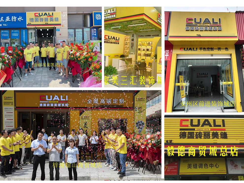 連開5家專賣店，這個(gè)美縫經(jīng)銷商是怎么做到的？