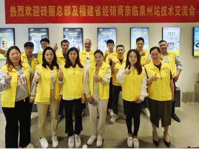 CUALI磚麗美縫調(diào)色及技術(shù)交流會(huì)（福建站）圓滿落幕！