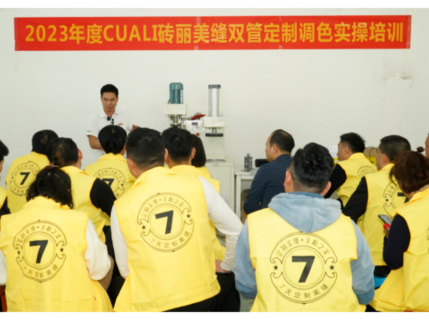 CUALI磚麗建立美縫調(diào)色服務(wù)中心，又快又好地實(shí)現(xiàn)全國(guó)美縫現(xiàn)場(chǎng)定制